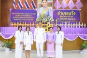 วันเฉลิมพระชนมพรรษา สมเด็จพระนางเจ้าสุทิดาฯ พระบรมราชินี