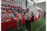 ปฏิบัติหน้าที่ประจำร้านนาวากาชาด